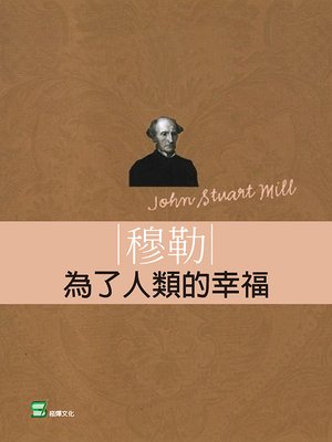 cover image of 穆勒